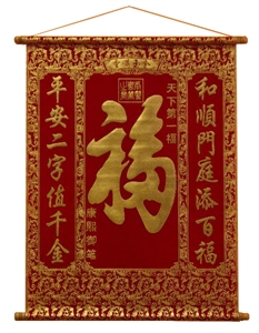 Bild von Banner groß mit chinesische Symbole